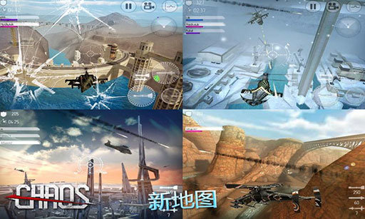 直升机空战锦标赛最新版v7.2.0