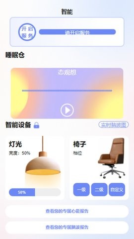 心能驿站app最新版v1.0.0