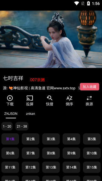 神仙影视app去广告免费版v2.5
