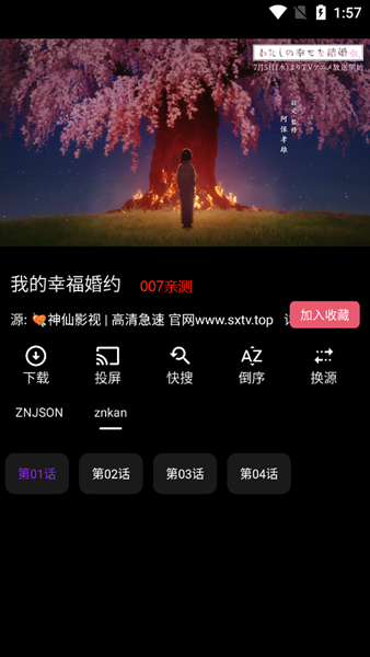 神仙影视TV2024最新版v2.3