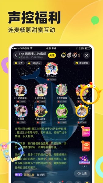 iu交友最新版手机版v1.1.9.5