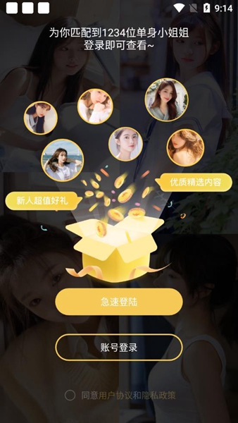 Huluwa社交app2024最新版v5.9.7