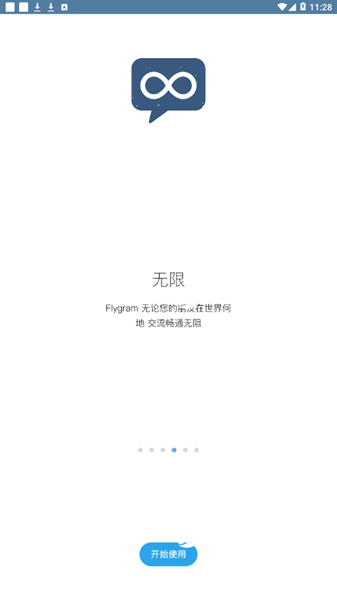 flygram最新版本2024v2.1.1