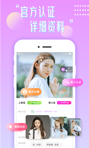 花盼聊天app最新版v1.4.1