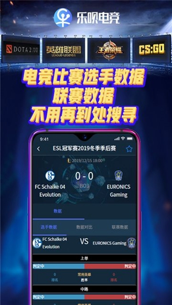 乐呗电竞app最新版