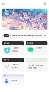 酷软壁纸2024最新版本下载安装