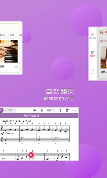 好多曲谱app下载安卓版