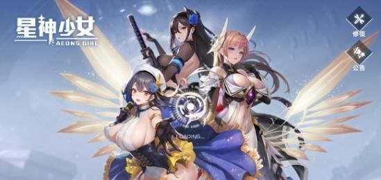 星神少女最新版本5.0.1