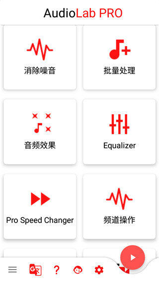 audiolab中文版免费