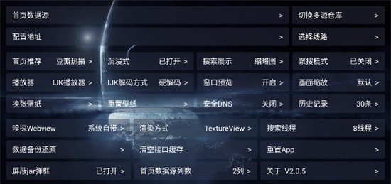 影视仓电视版apk