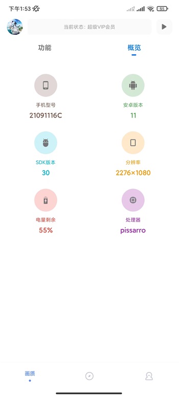 yzl工具箱最新版下载