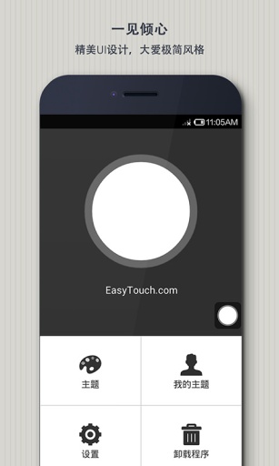 easytouch车机版