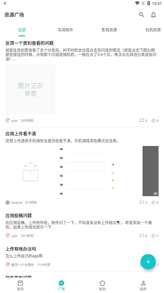 奇妙应用app最新版