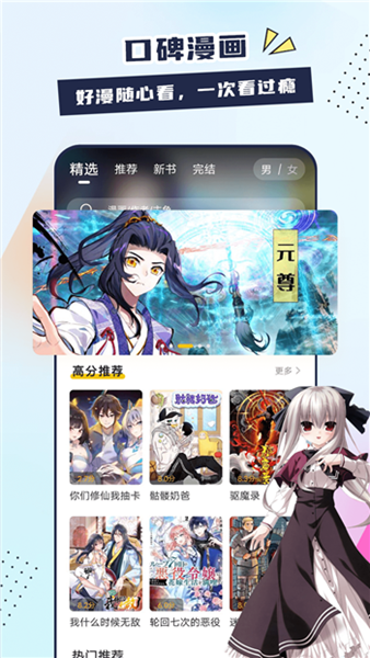 比熊漫画无广告2024最新版本