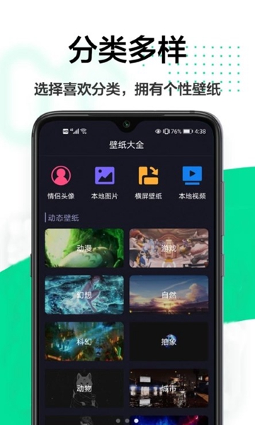 悦动时刻壁纸app最新版