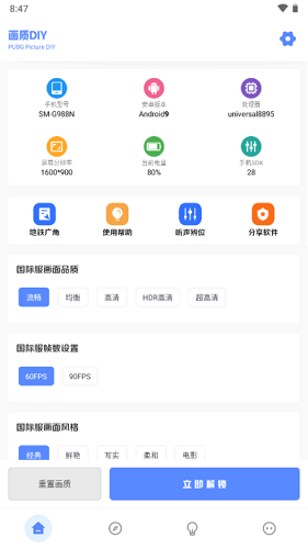 yzl工具箱v9.3