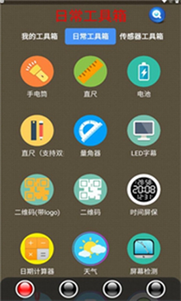 太极工具箱app