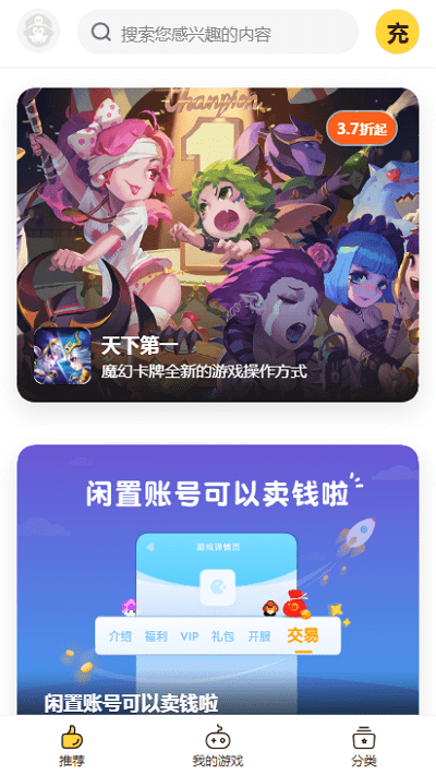 BUFF手游app