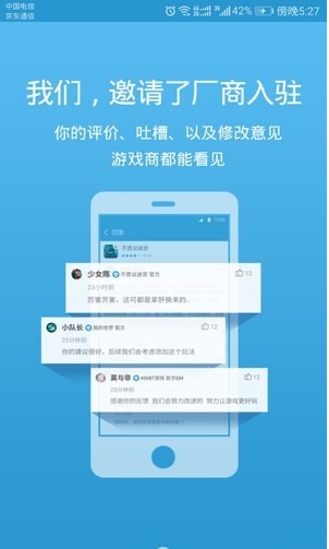 骑士助手app