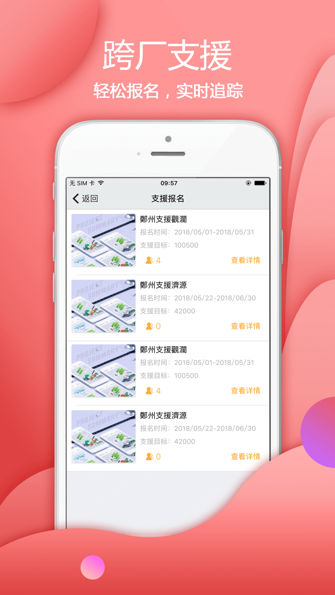 爱口袋app