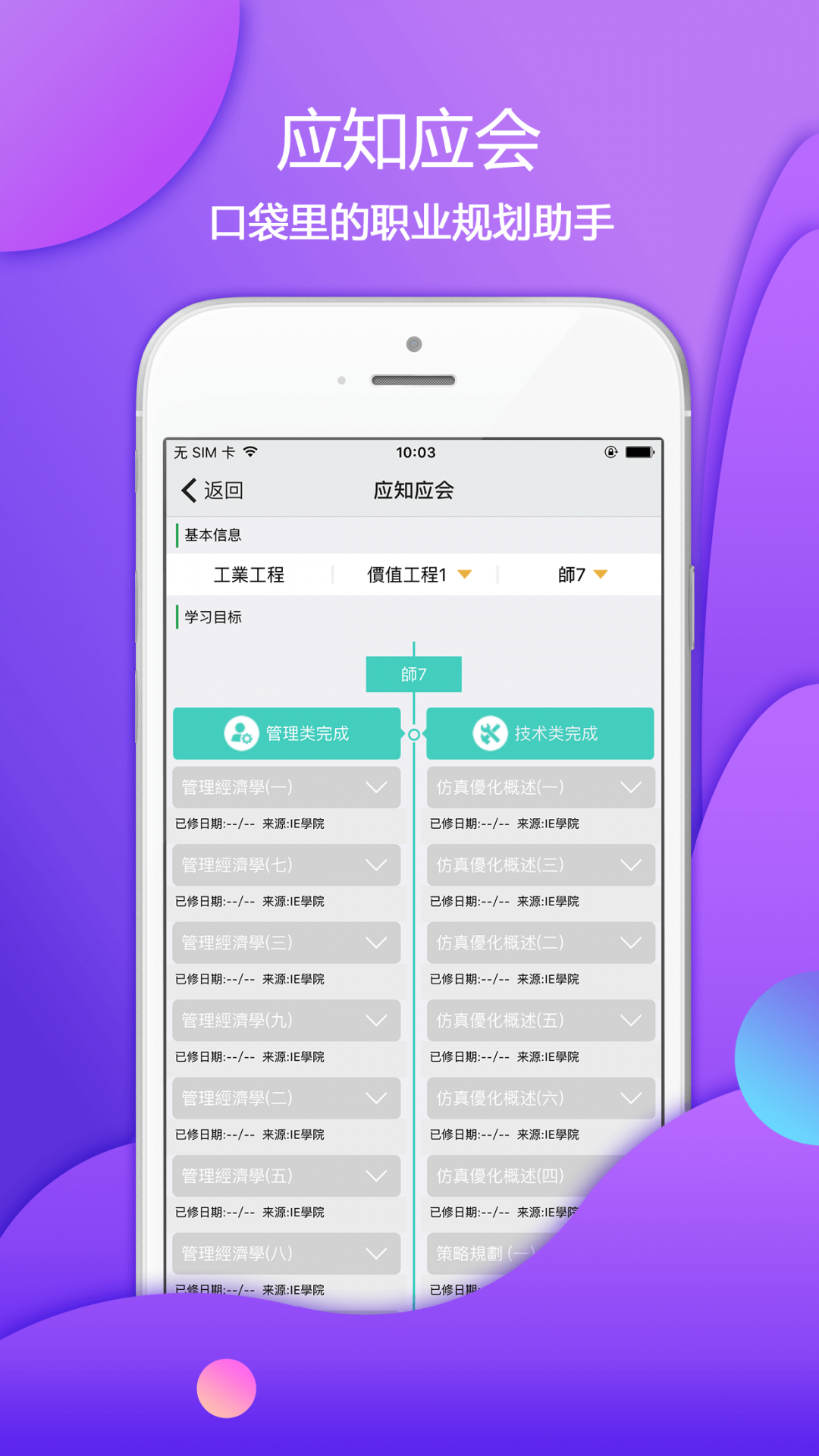 爱口袋app