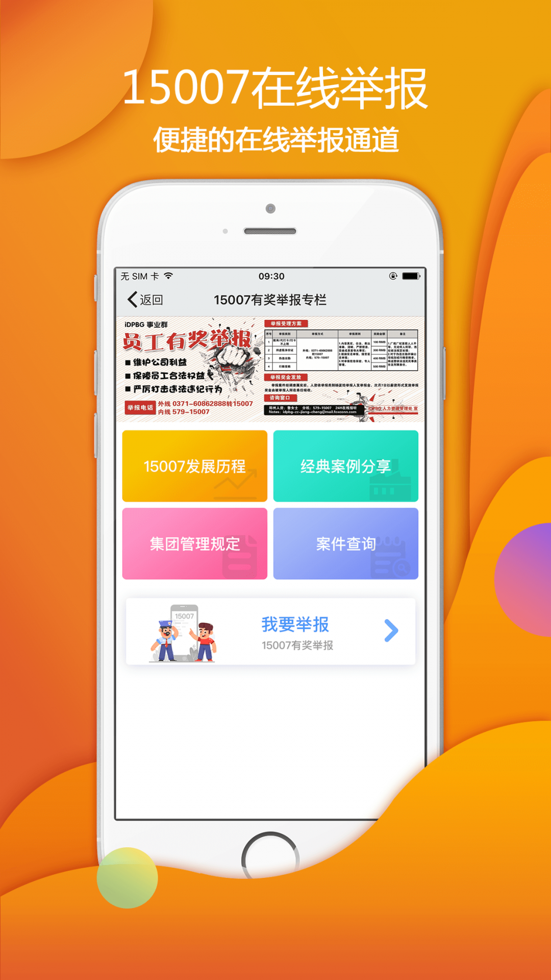 爱口袋app